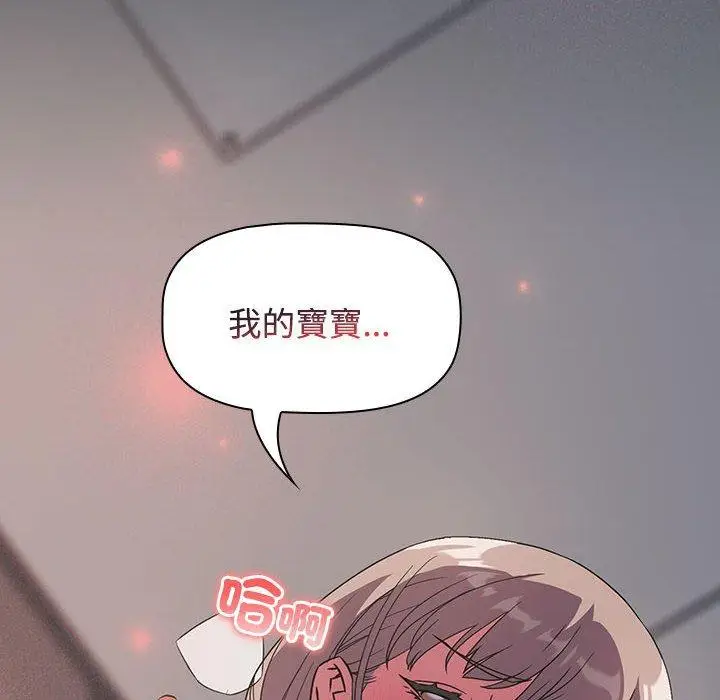 漫画《四人同居太拥挤/受害者联盟》第6话第72张图