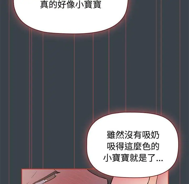 漫画《四人同居太拥挤/受害者联盟》第6话第80张图