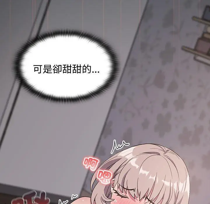 漫画《四人同居太拥挤/受害者联盟》第6话第83张图