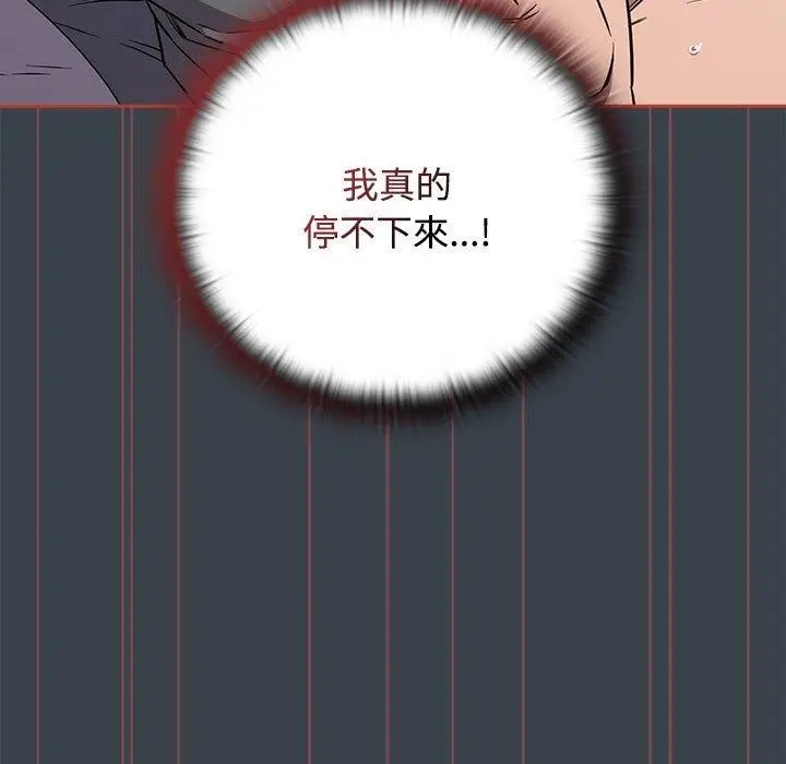 漫画《四人同居太拥挤/受害者联盟》第6话第85张图