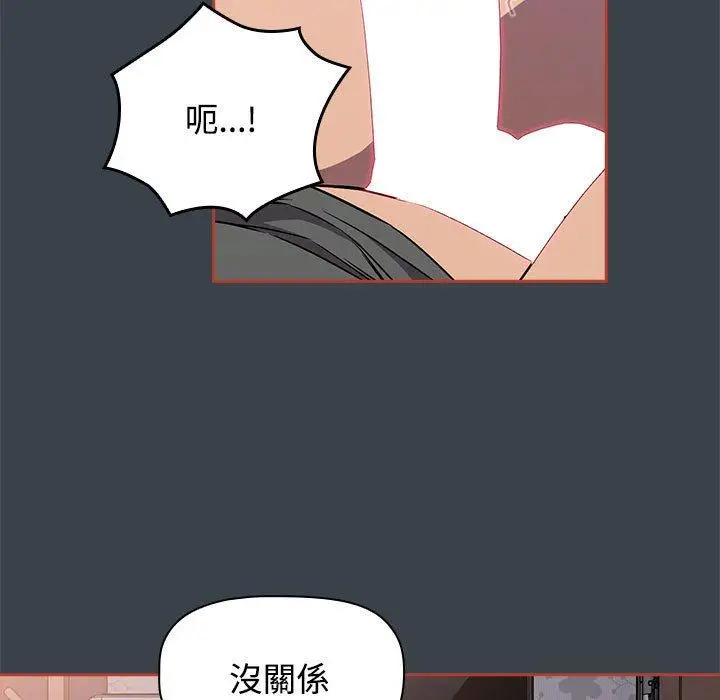 漫画《四人同居太拥挤/受害者联盟》第6话第9张图