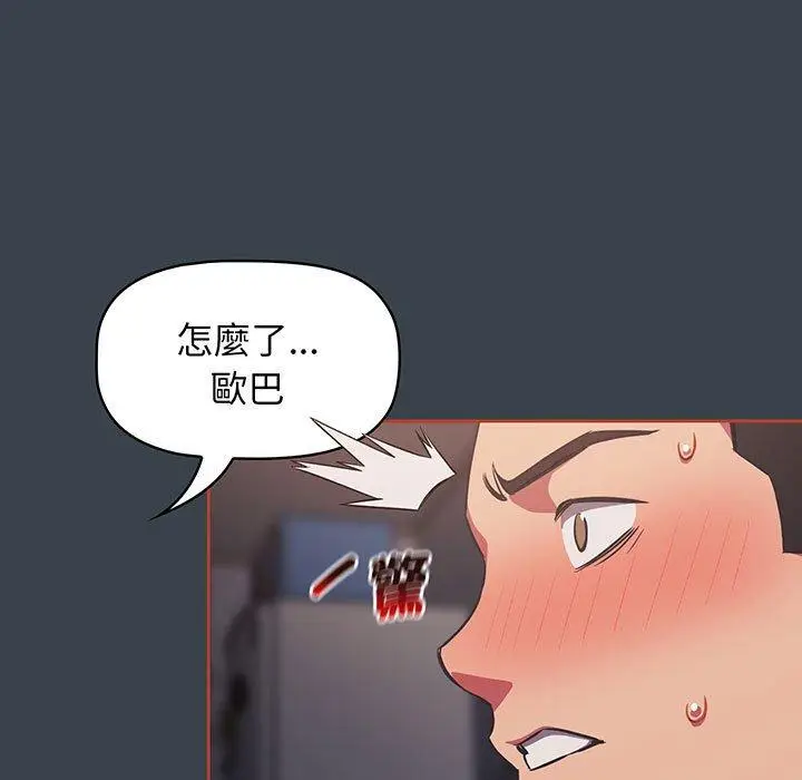 漫画《四人同居太拥挤/受害者联盟》第7话第11张图
