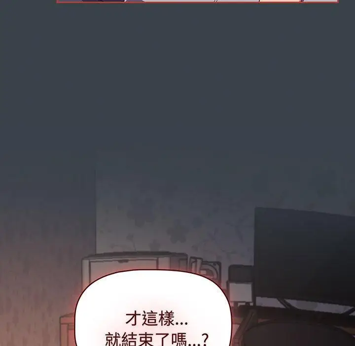 漫画《四人同居太拥挤/受害者联盟》第7话第111张图