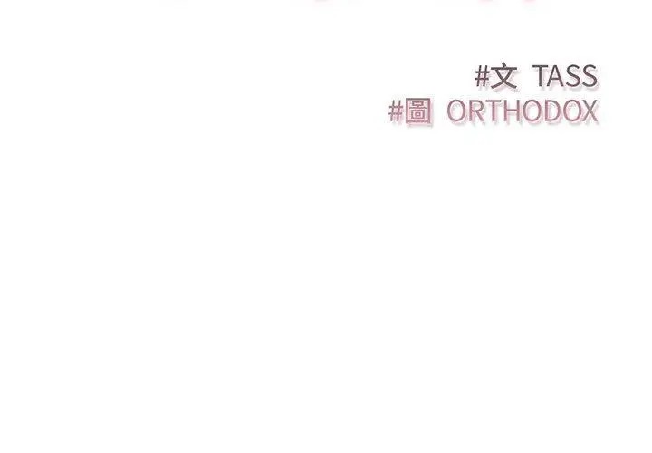 漫画《四人同居太拥挤/受害者联盟》第7话第3张图