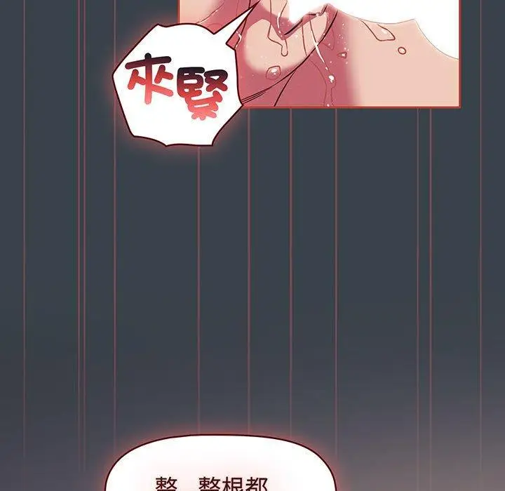 漫画《四人同居太拥挤/受害者联盟》第7话第39张图