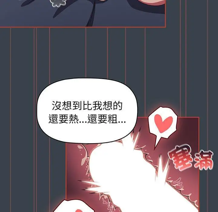 漫画《四人同居太拥挤/受害者联盟》第7话第43张图