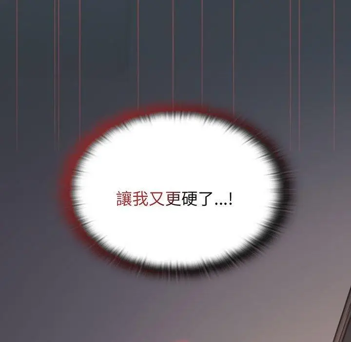 漫画《四人同居太拥挤/受害者联盟》第7话第61张图