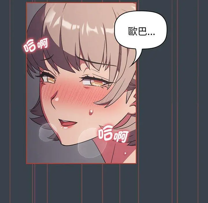 漫画《四人同居太拥挤/受害者联盟》第7话第70张图