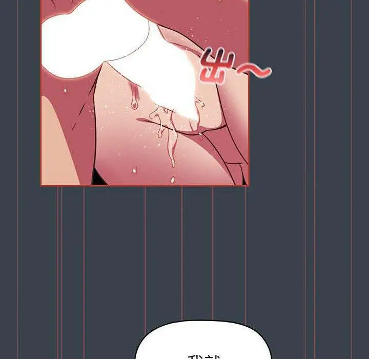 漫画《四人同居太拥挤/受害者联盟》第7话第84张图