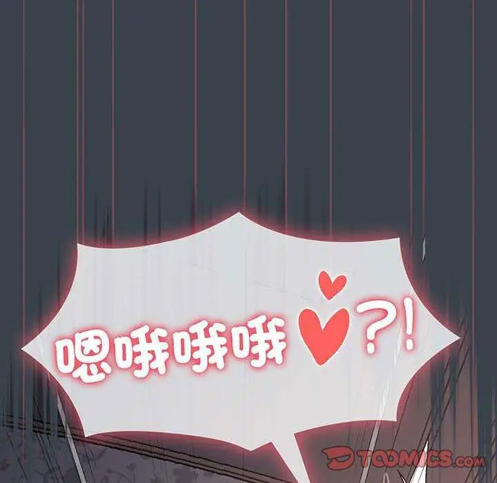 漫画《四人同居太拥挤/受害者联盟》第7话第86张图