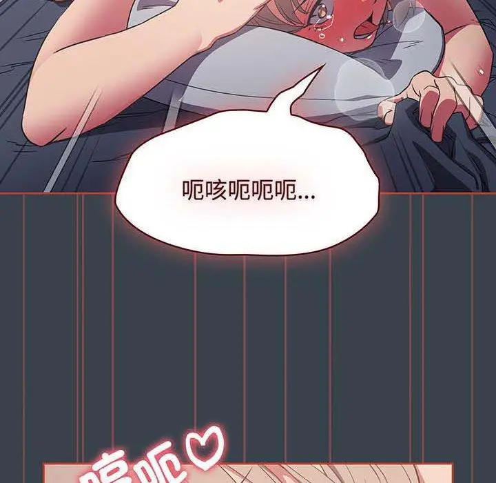 漫画《四人同居太拥挤/受害者联盟》第7话第94张图