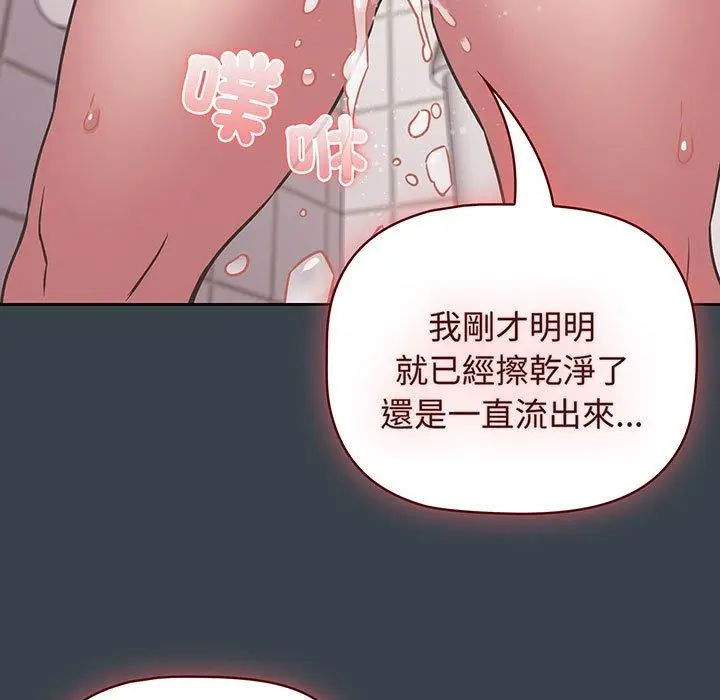 漫画《四人同居太拥挤/受害者联盟》第8话第107张图