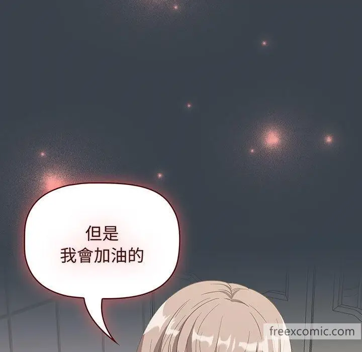 漫画《四人同居太拥挤/受害者联盟》第8话第121张图