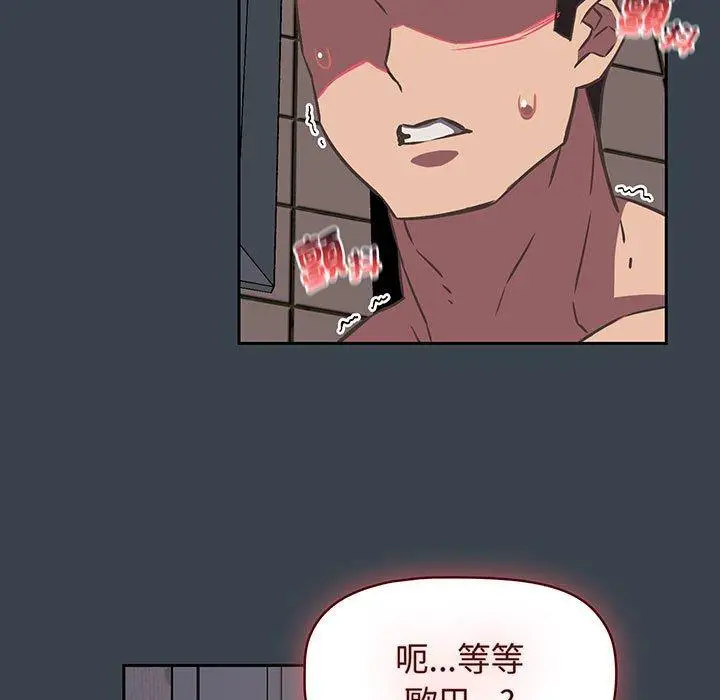 漫画《四人同居太拥挤/受害者联盟》第8话第125张图
