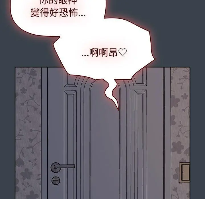 漫画《四人同居太拥挤/受害者联盟》第8话第127张图