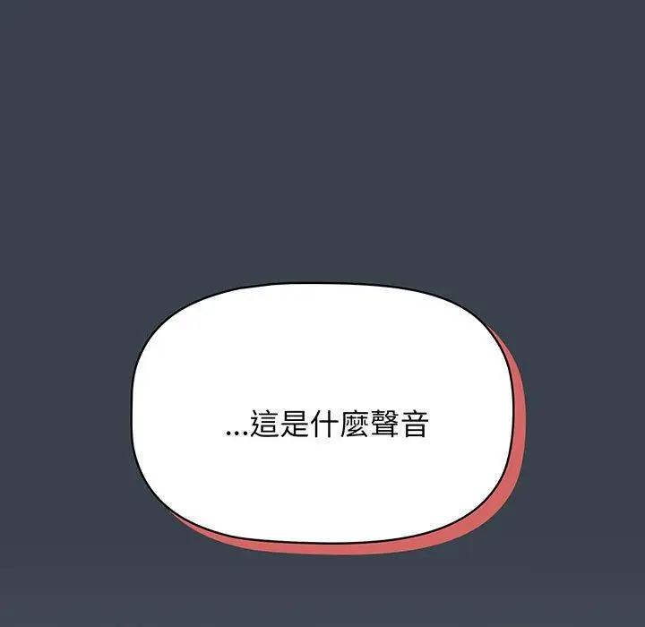 漫画《四人同居太拥挤/受害者联盟》第8话第133张图