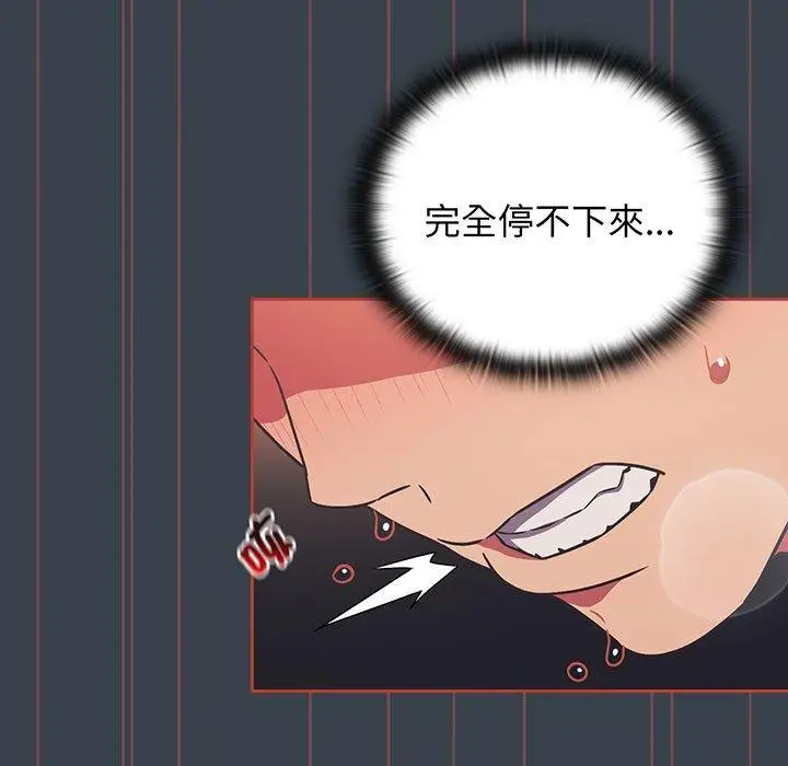 漫画《四人同居太拥挤/受害者联盟》第8话第31张图