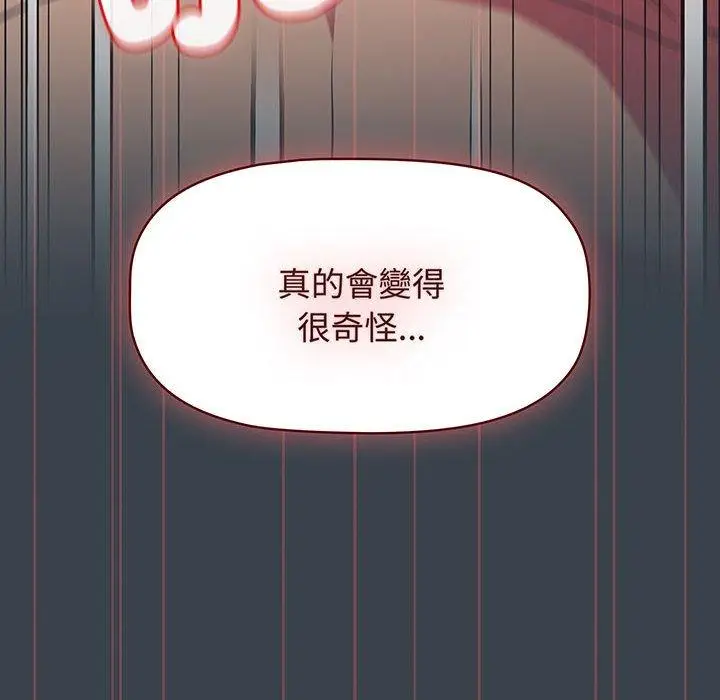 漫画《四人同居太拥挤/受害者联盟》第8话第48张图