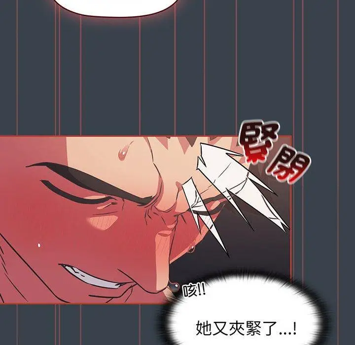 漫画《四人同居太拥挤/受害者联盟》第8话第50张图