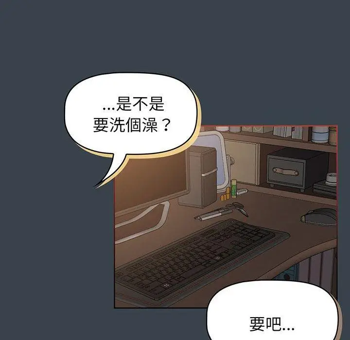 漫画《四人同居太拥挤/受害者联盟》第8话第58张图