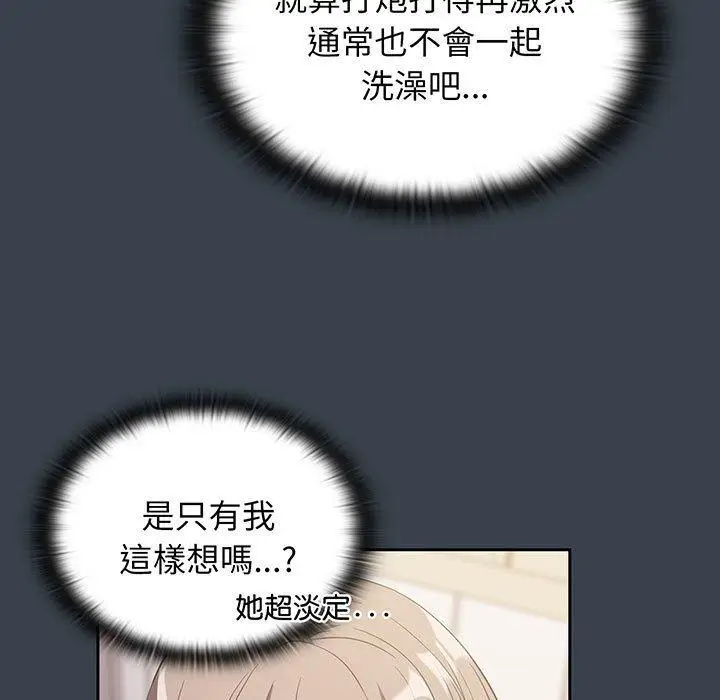漫画《四人同居太拥挤/受害者联盟》第8话第71张图