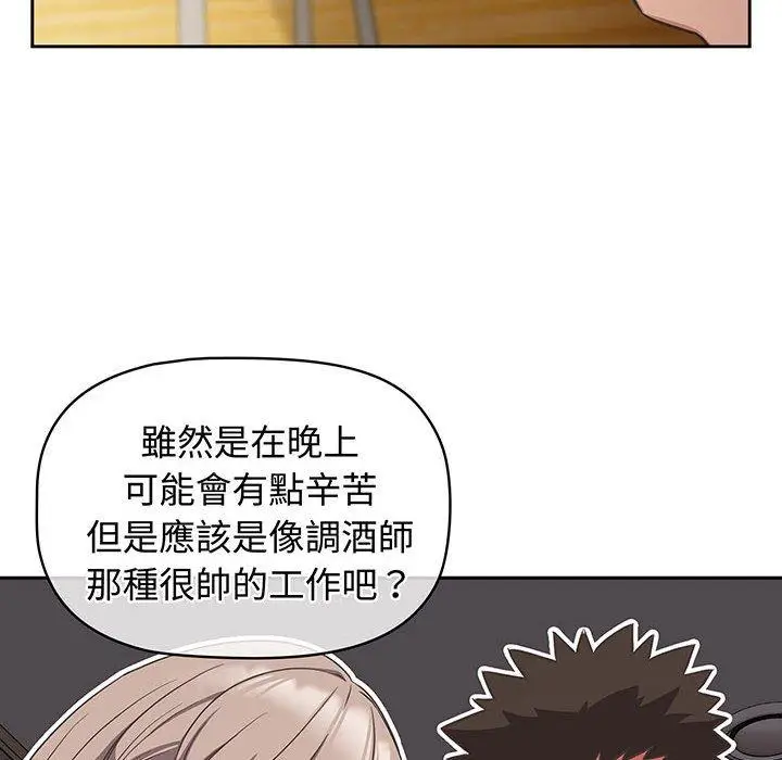 漫画《四人同居太拥挤/受害者联盟》第9话第100张图