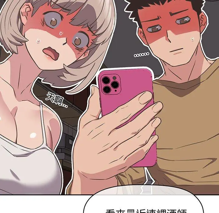 漫画《四人同居太拥挤/受害者联盟》第9话第101张图