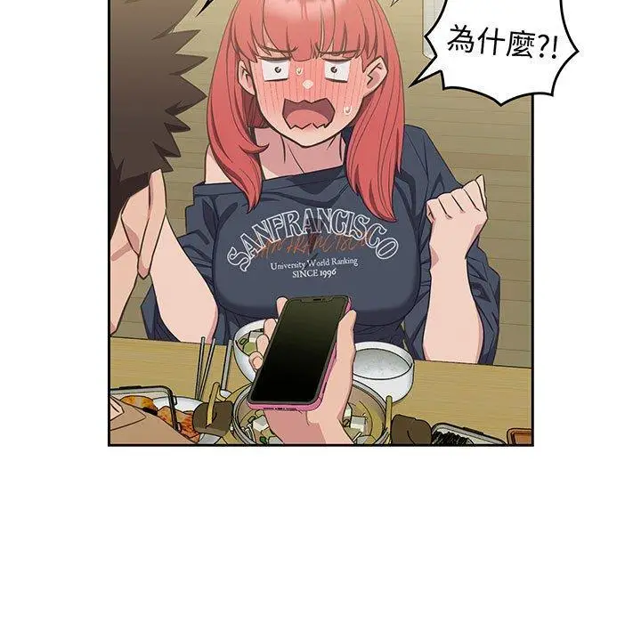 漫画《四人同居太拥挤/受害者联盟》第9话第103张图