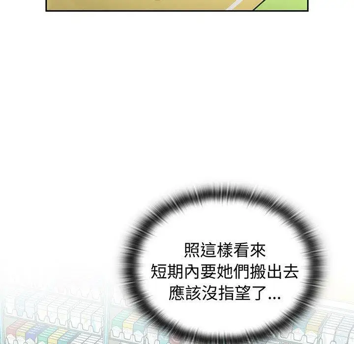 漫画《四人同居太拥挤/受害者联盟》第9话第111张图