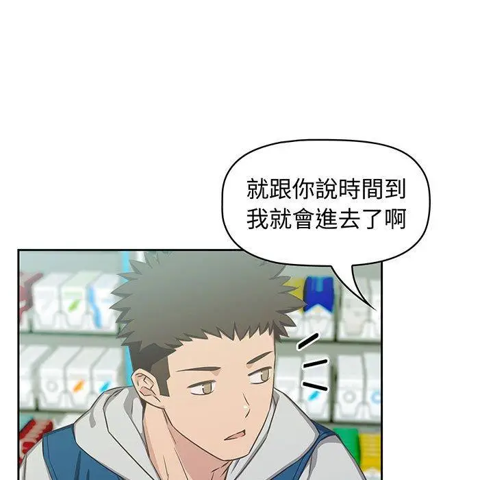 漫画《四人同居太拥挤/受害者联盟》第9话第117张图