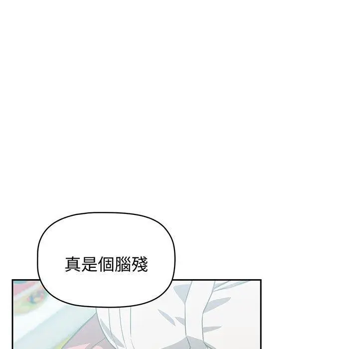 漫画《四人同居太拥挤/受害者联盟》第9话第121张图