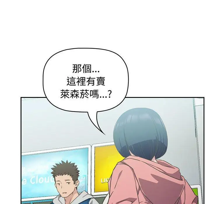 漫画《四人同居太拥挤/受害者联盟》第9话第123张图