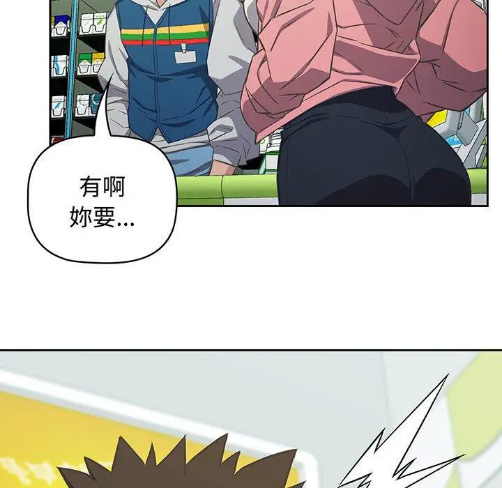 漫画《四人同居太拥挤/受害者联盟》第9话第124张图