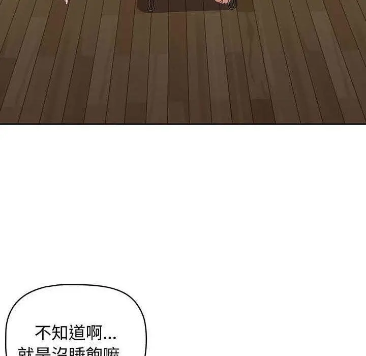 漫画《四人同居太拥挤/受害者联盟》第9话第16张图