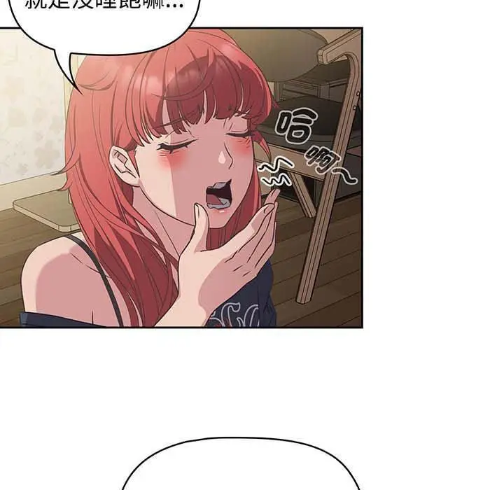 漫画《四人同居太拥挤/受害者联盟》第9话第17张图