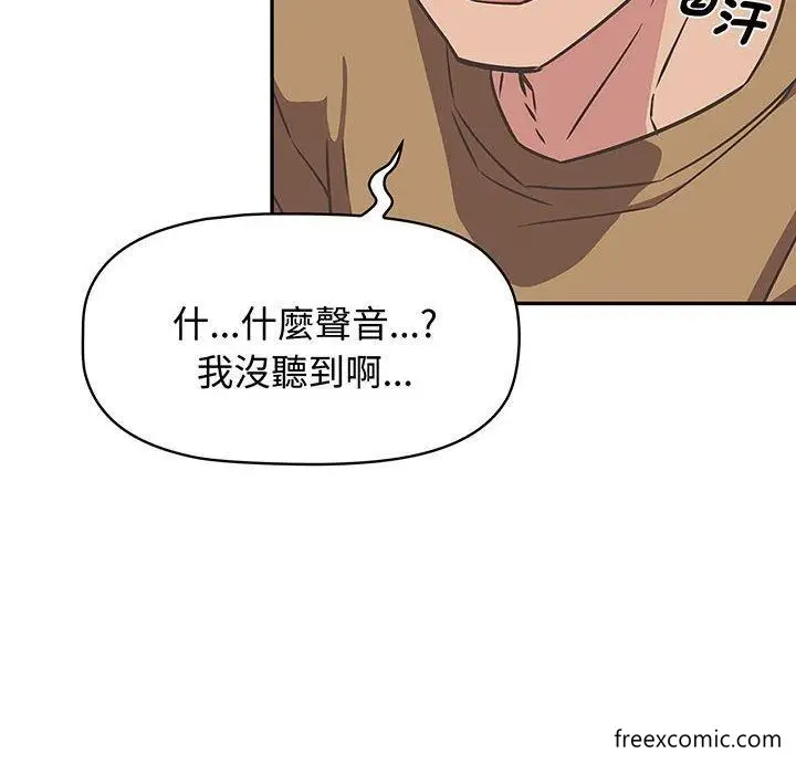 漫画《四人同居太拥挤/受害者联盟》第9话第20张图