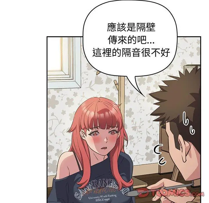 漫画《四人同居太拥挤/受害者联盟》第9话第24张图