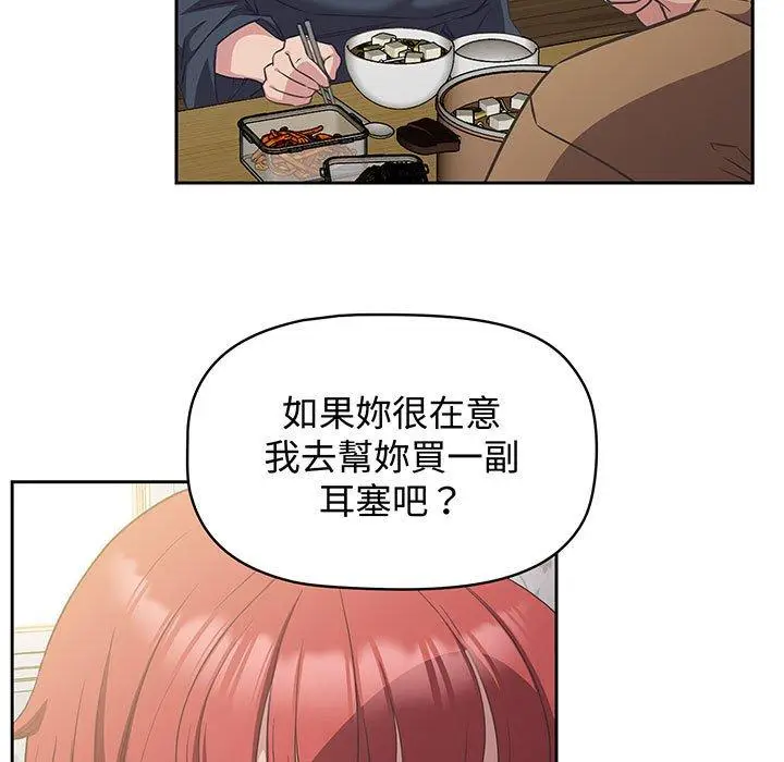 漫画《四人同居太拥挤/受害者联盟》第9话第25张图