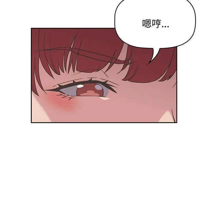 漫画《四人同居太拥挤/受害者联盟》第9话第27张图