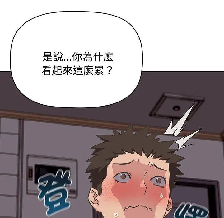 漫画《四人同居太拥挤/受害者联盟》第9话第28张图