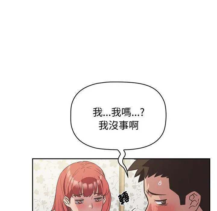 漫画《四人同居太拥挤/受害者联盟》第9话第30张图
