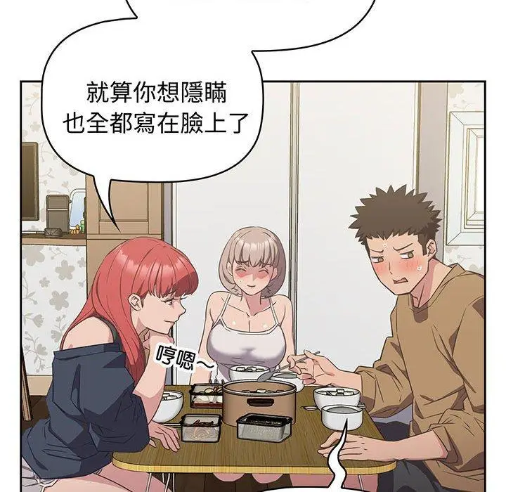 漫画《四人同居太拥挤/受害者联盟》第9话第34张图