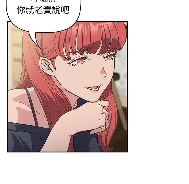 漫画《四人同居太拥挤/受害者联盟》第9话第36张图