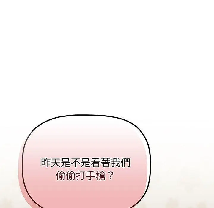 漫画《四人同居太拥挤/受害者联盟》第9话第38张图