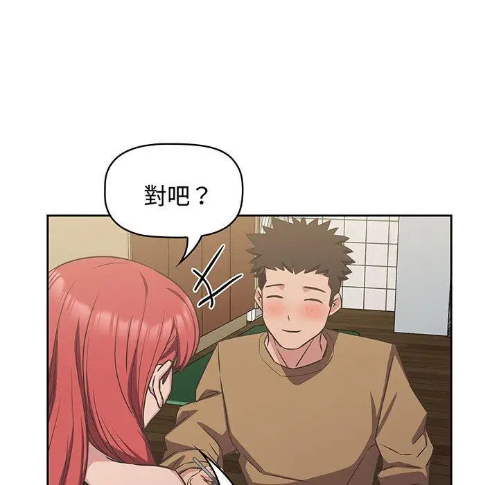 漫画《四人同居太拥挤/受害者联盟》第9话第41张图
