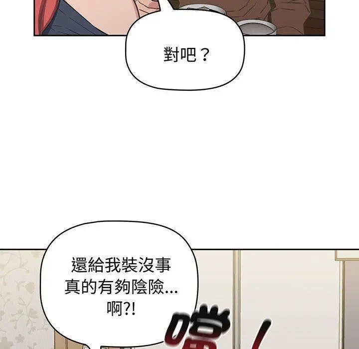 漫画《四人同居太拥挤/受害者联盟》第9话第42张图