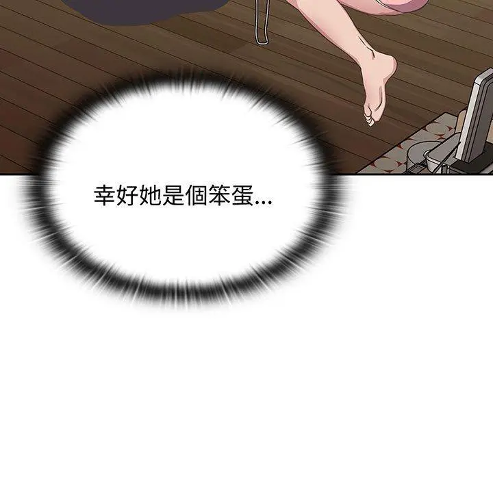漫画《四人同居太拥挤/受害者联盟》第9话第53张图