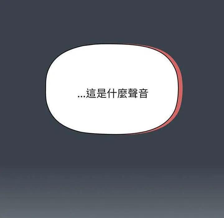 漫画《四人同居太拥挤/受害者联盟》第9话第6张图