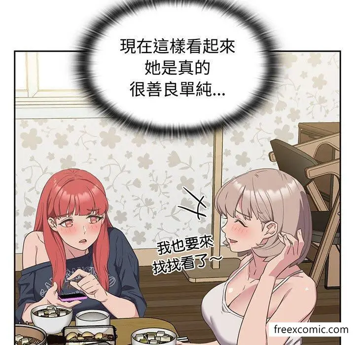 漫画《四人同居太拥挤/受害者联盟》第9话第67张图
