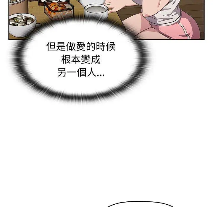 漫画《四人同居太拥挤/受害者联盟》第9话第68张图